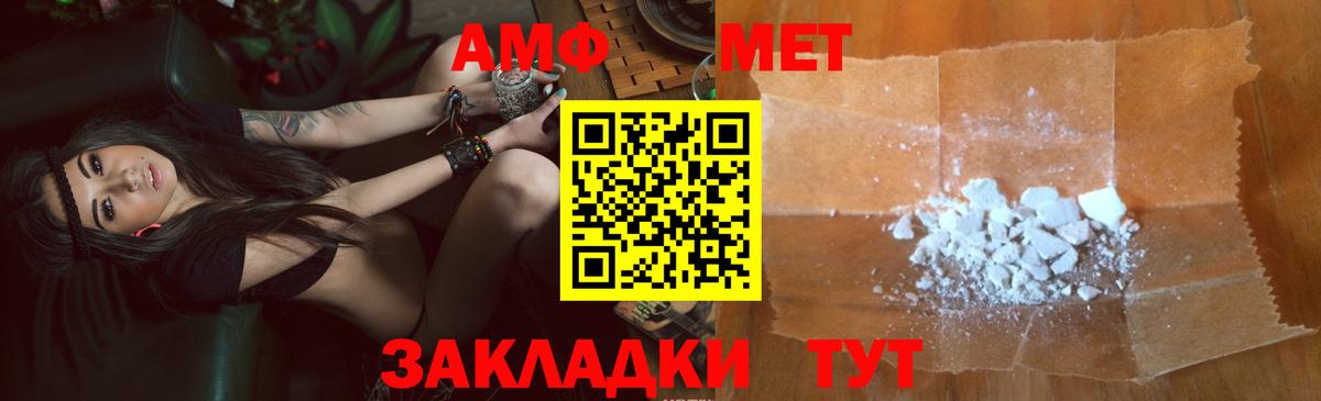Амфетамин VHQ Лянтор