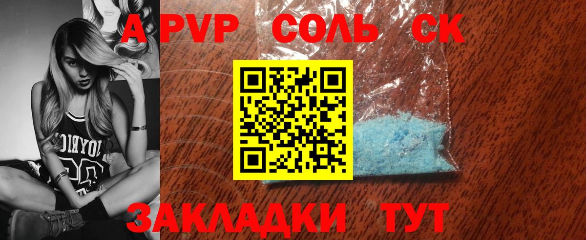 Alfa_PVP кристаллы Лянтор