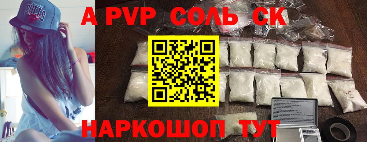 A PVP крисы CK  Вход с VPN  A PVP кристаллы  Лянтор 
