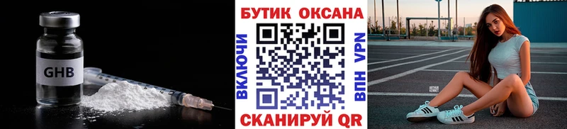 Бутират 99%  hydra как войти  Лянтор 