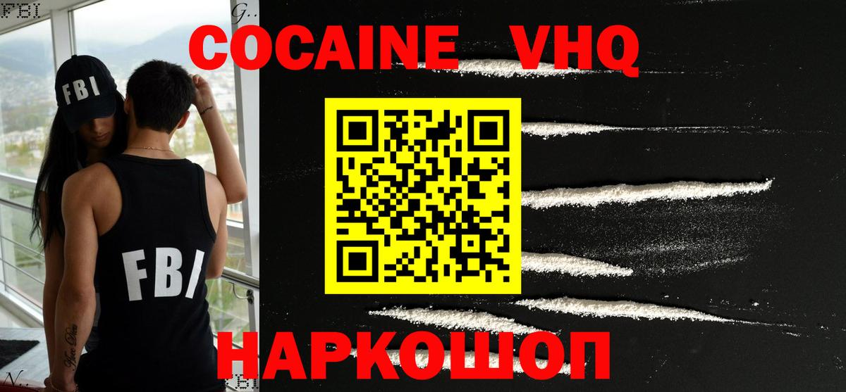 COCAIN VHQ Лянтор