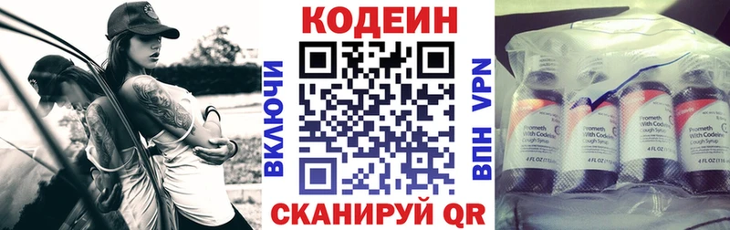 гидра онион  Лянтор  Кодеин Purple Drank 