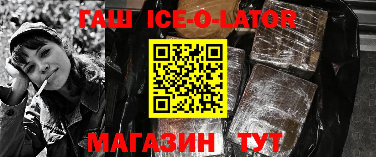 Лянтор  ГАШИШ hashish  Вход с VPN  Гашиш гашик 