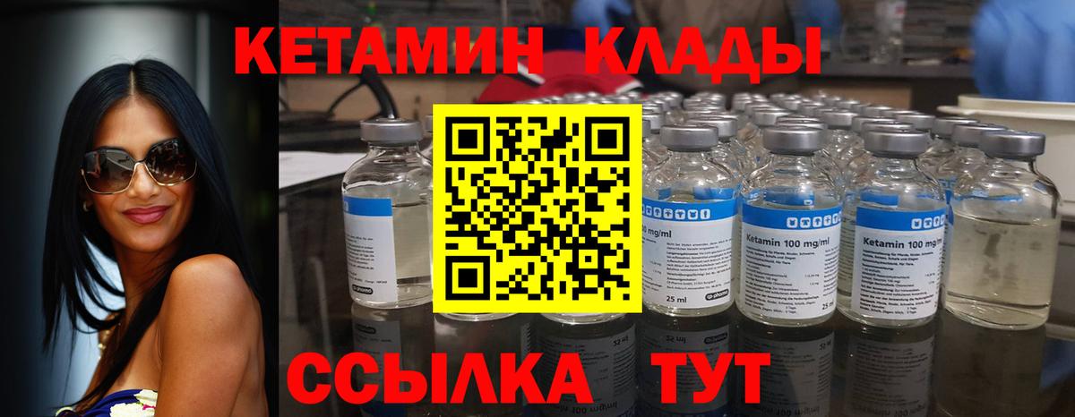 КЕТАМИН VHQ  Кетамин ketamine  Вход с VPN  Лянтор 