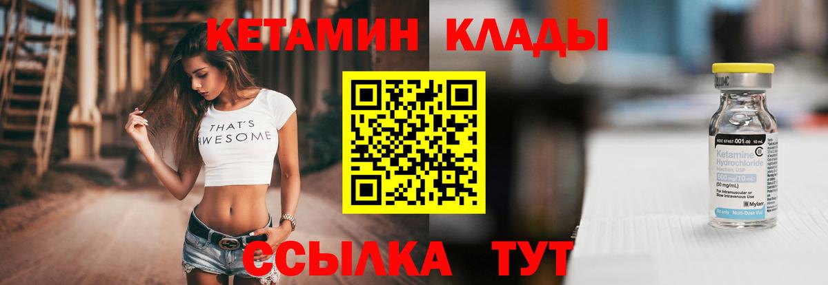 КЕТАМИН VHQ Лянтор