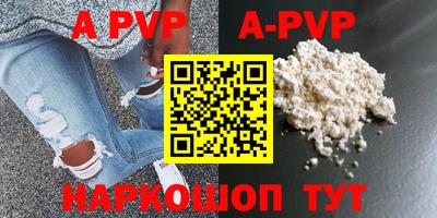 ALPHA-PVP Кингисепп