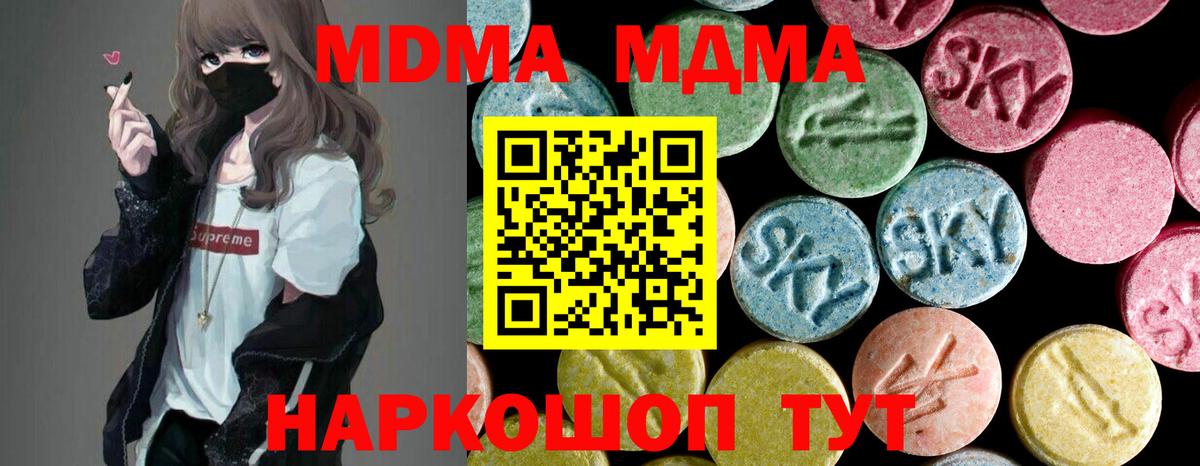 MDMA  MDMA VHQ  Лянтор  Вход с VPN  МДМА crystal 