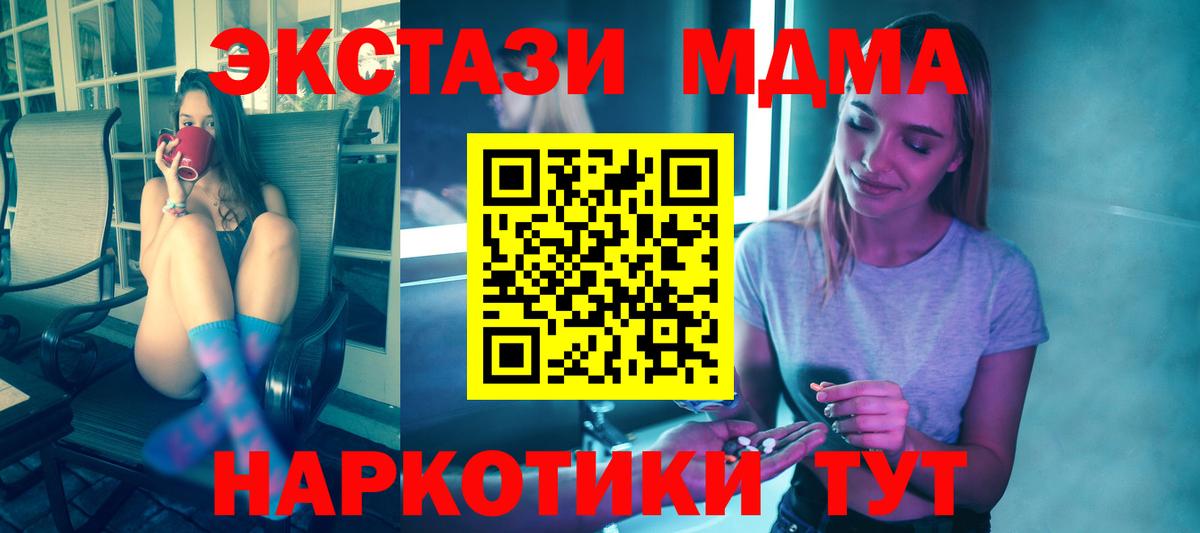MDMA кристаллы Лянтор