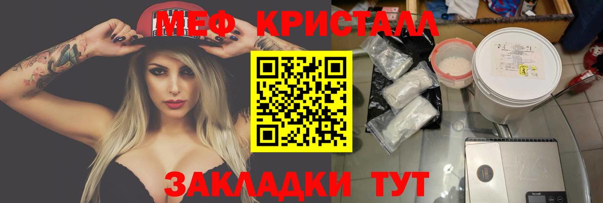 Меф мяу мяу мука Лянтор