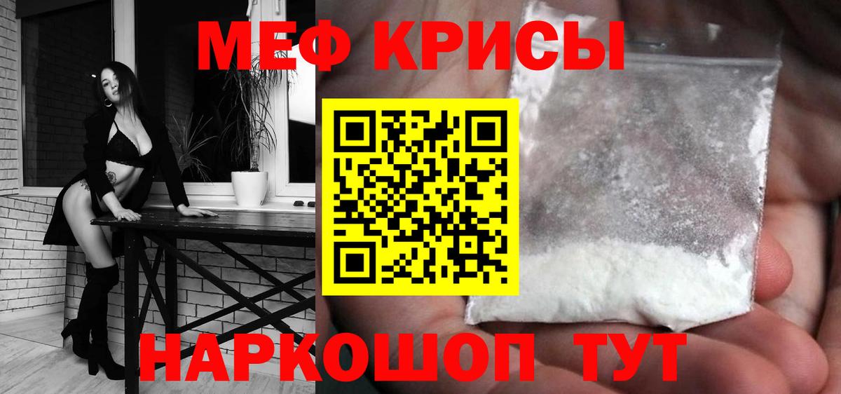 Мефедрон кристаллы  МЯУ-МЯУ  Лянтор  Вход с VPN  МЕФ VHQ 
