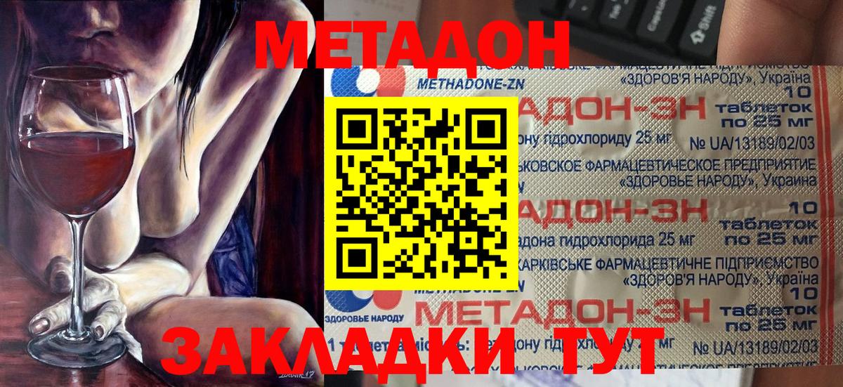 МЕТАДОН methadone  Метадон белоснежный  Лянтор  Вход с VPN 