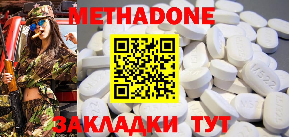 МЕТАДОН VHQ Лянтор