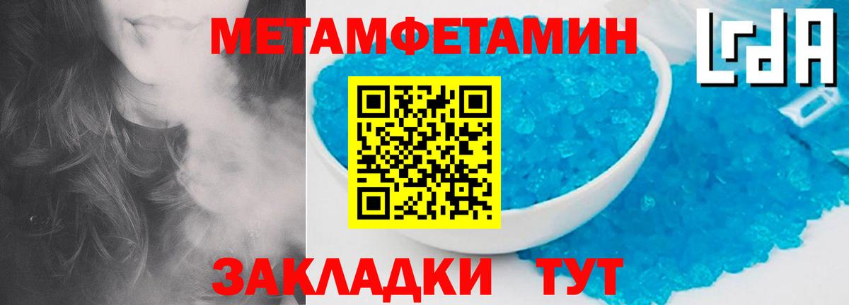 Лянтор  Метамфетамин кристалл  Вход с VPN 
