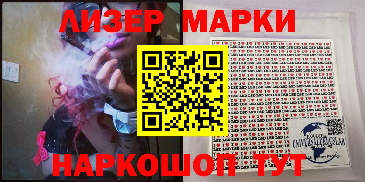 Наркотические марки 1,5мг  Вход с VPN  Лянтор  где купить наркоту  Наркотические марки 1,5мг 