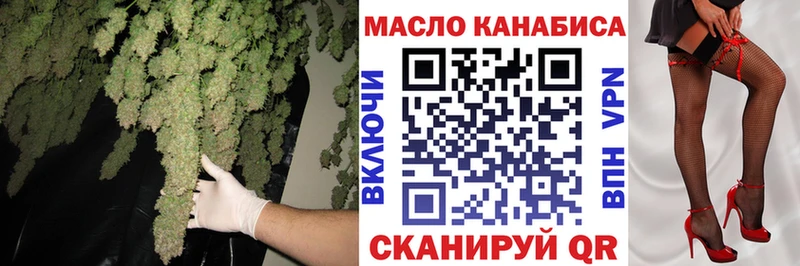 ТГК гашишное масло Лянтор